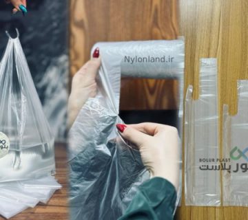 خرید نایلکس دسته رکابی چاپی و ساده | استعلام قیمت بگیرید