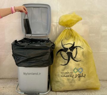 کیسه زباله بیمارستانی